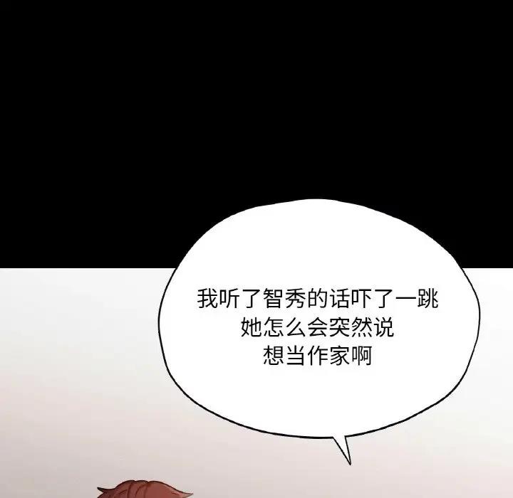 151P - 在学校达咩！/学校母汤黑白来！