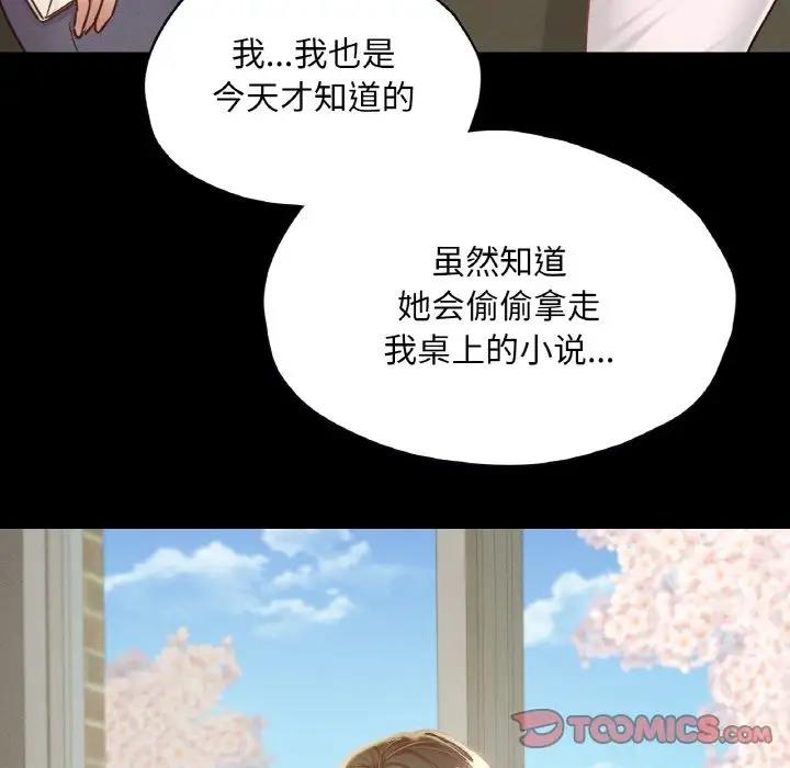 153P - 在学校达咩！/学校母汤黑白来！