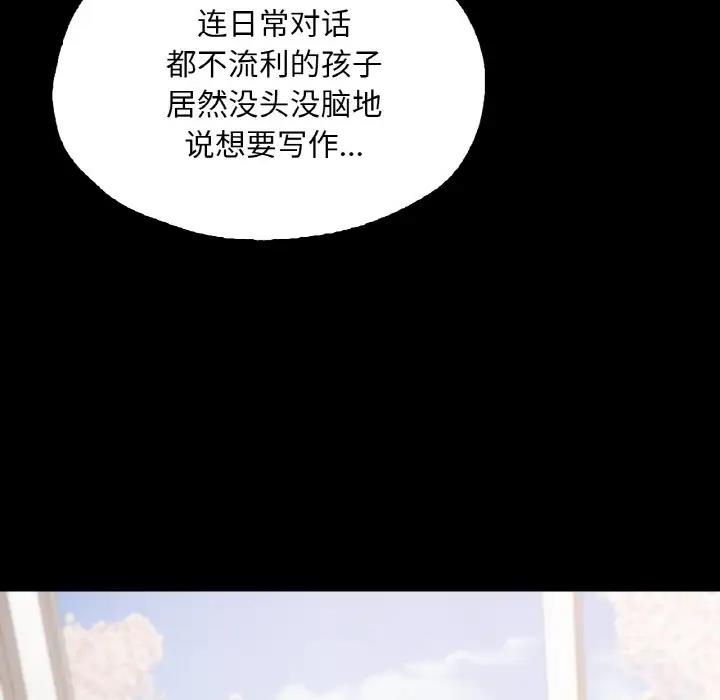 155P - 在学校达咩！/学校母汤黑白来！