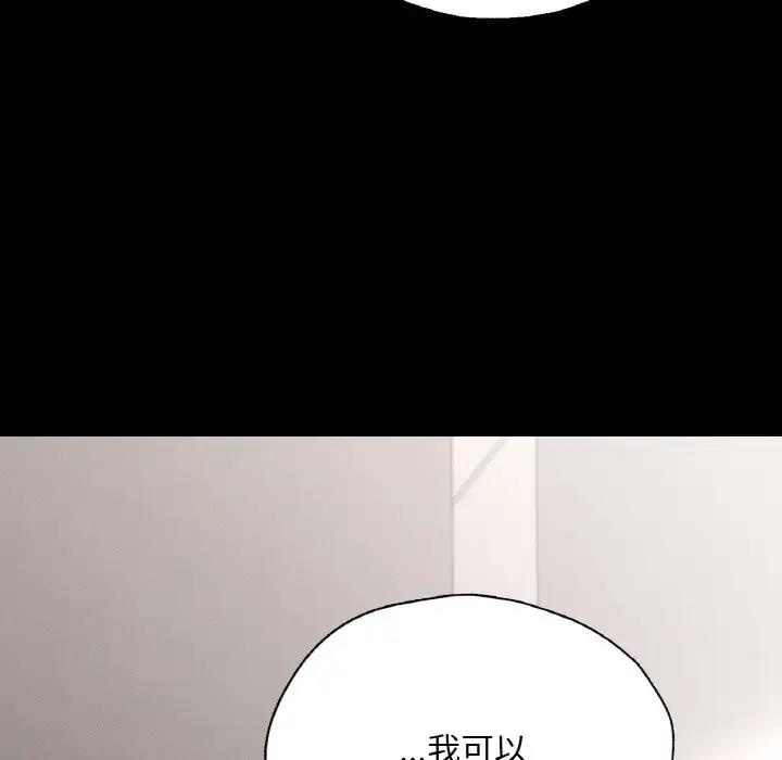 158P - 在学校达咩！/学校母汤黑白来！