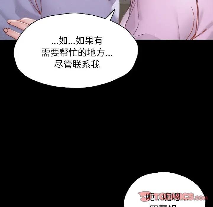 165P - 在学校达咩！/学校母汤黑白来！