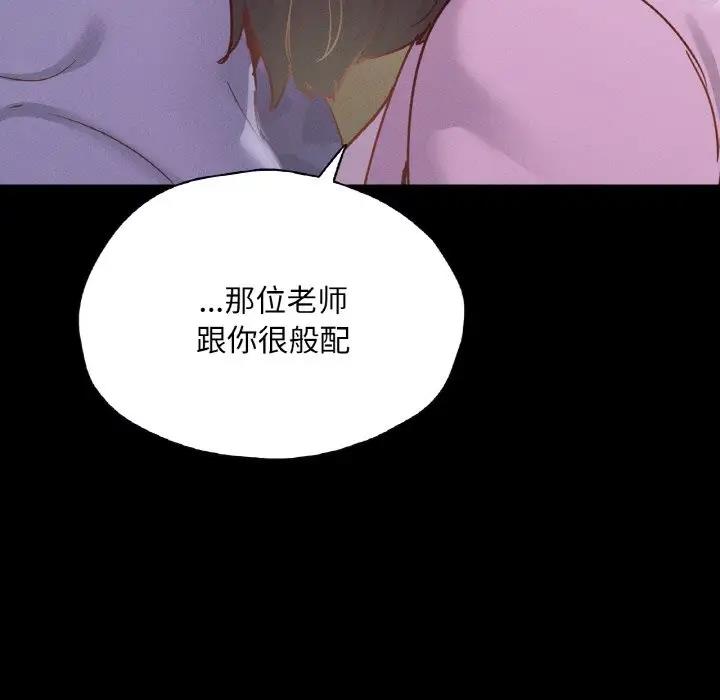 169P - 在学校达咩！/学校母汤黑白来！