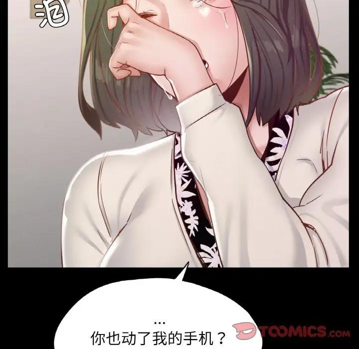 39P - 在学校达咩！/学校母汤黑白来！