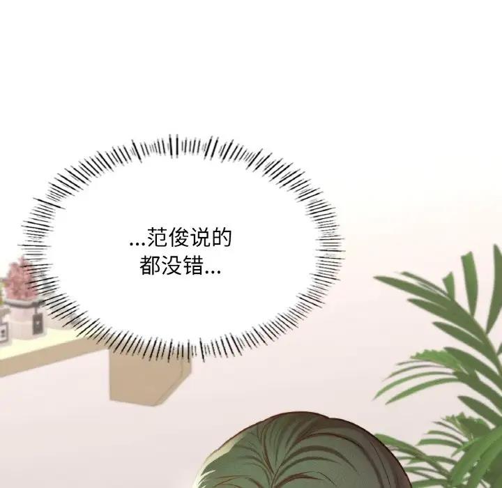 44P - 在学校达咩！/学校母汤黑白来！