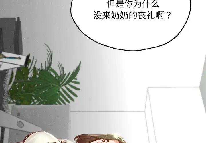 4P - 在学校达咩！/学校母汤黑白来！