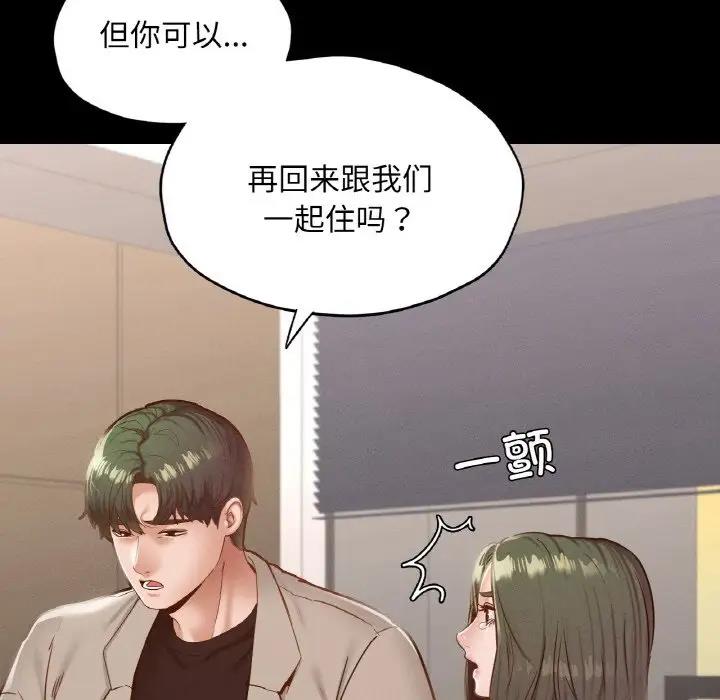 50P - 在学校达咩！/学校母汤黑白来！