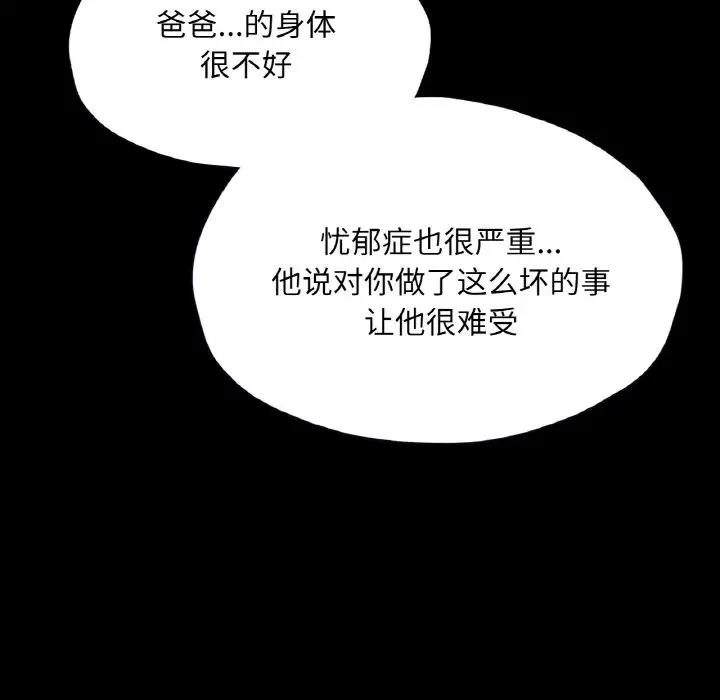 54P - 在学校达咩！/学校母汤黑白来！