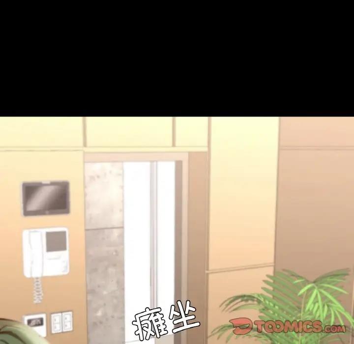 81P - 在学校达咩！/学校母汤黑白来！