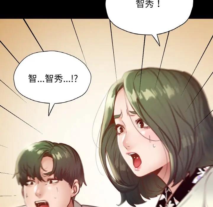 84P - 在学校达咩！/学校母汤黑白来！
