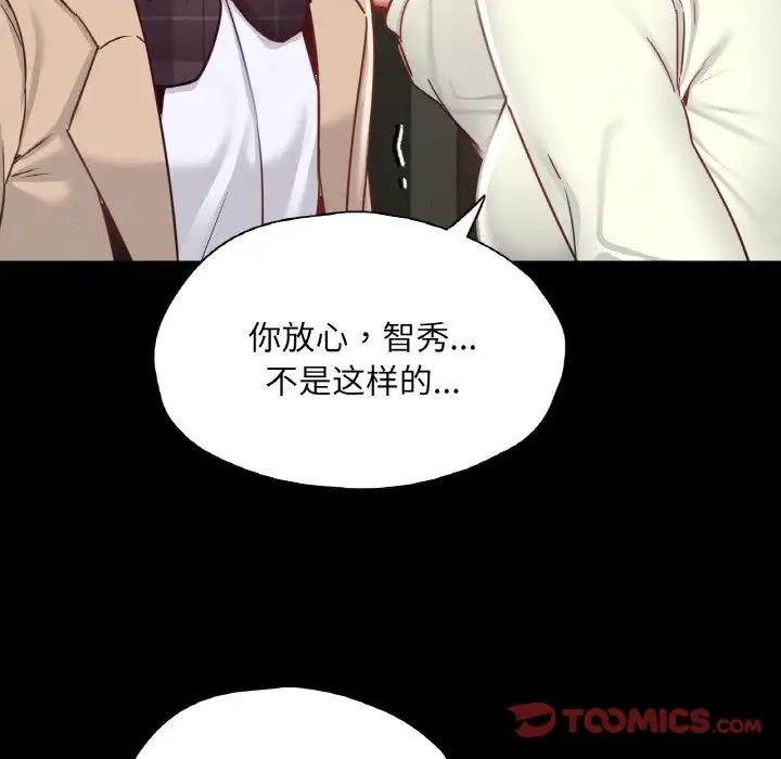 87P - 在学校达咩！/学校母汤黑白来！