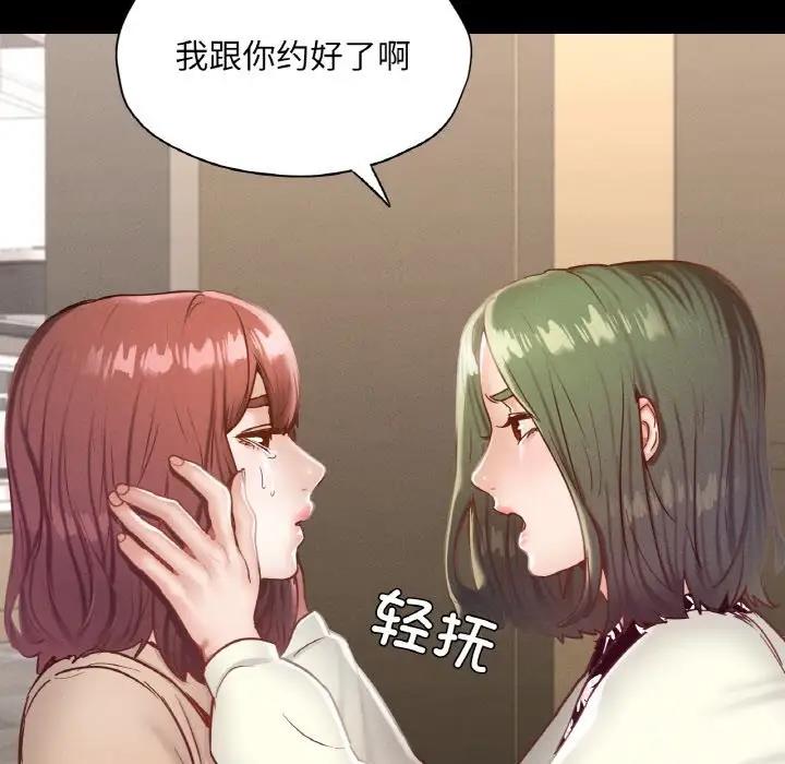 88P - 在学校达咩！/学校母汤黑白来！