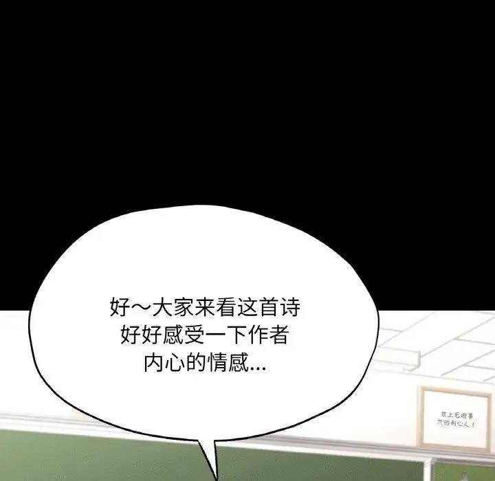 97P - 在学校达咩！/学校母汤黑白来！