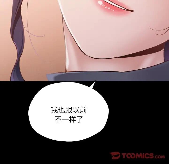 102P - 在学校达咩！/学校母汤黑白来！