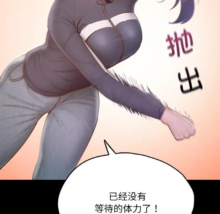 104P - 在学校达咩！/学校母汤黑白来！