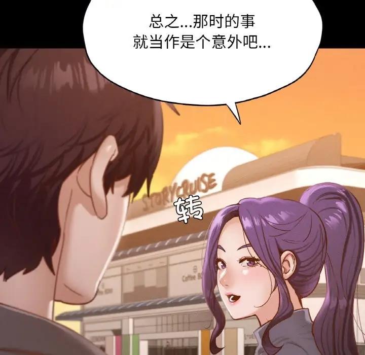 114P - 在学校达咩！/学校母汤黑白来！