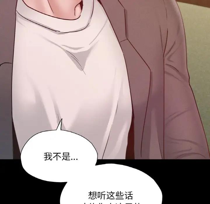 118P - 在学校达咩！/学校母汤黑白来！