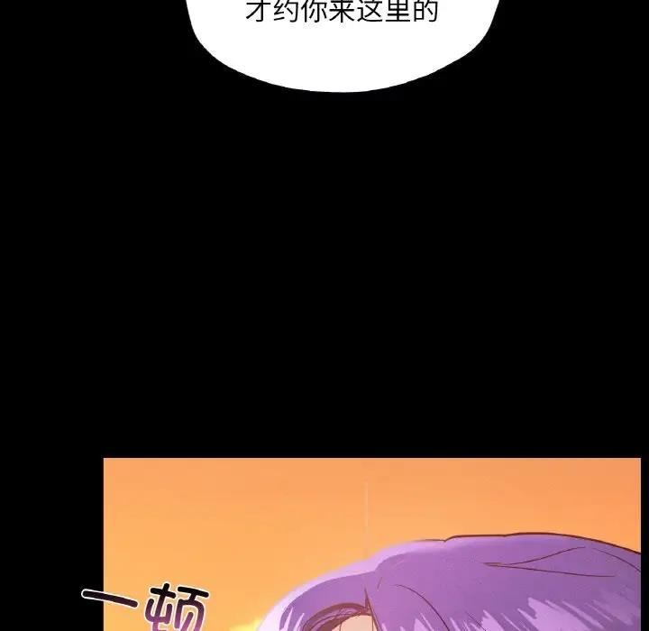 119P - 在学校达咩！/学校母汤黑白来！