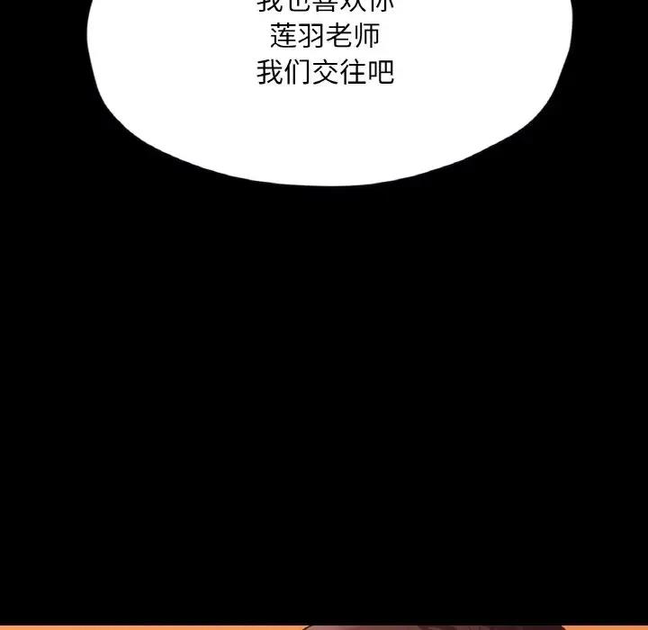 133P - 在学校达咩！/学校母汤黑白来！