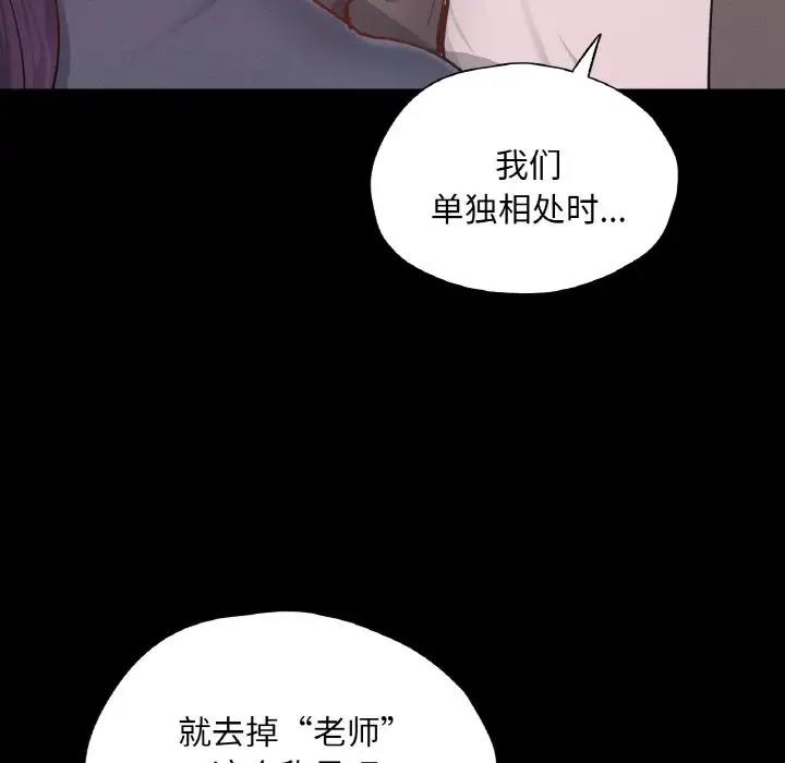 135P - 在学校达咩！/学校母汤黑白来！