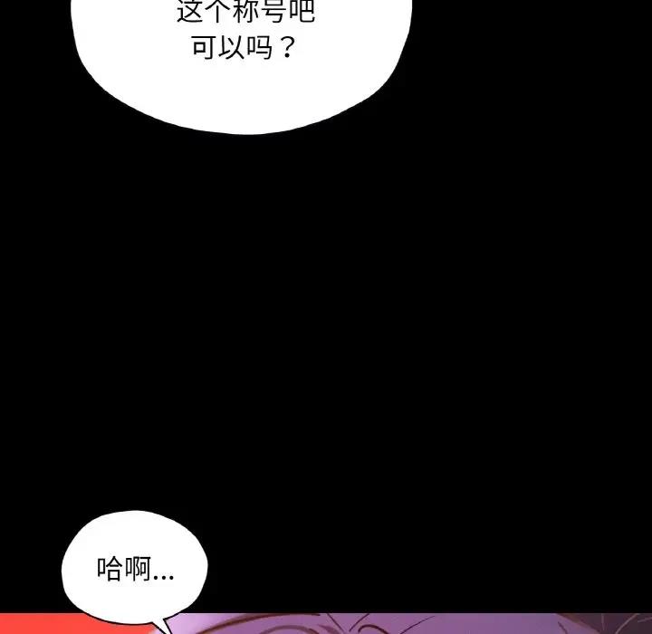 136P - 在学校达咩！/学校母汤黑白来！