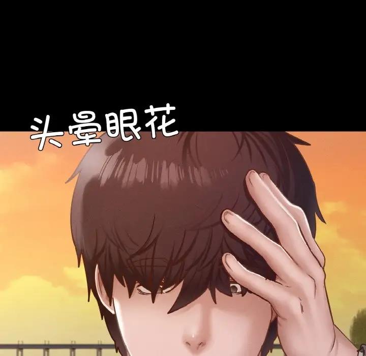 141P - 在学校达咩！/学校母汤黑白来！