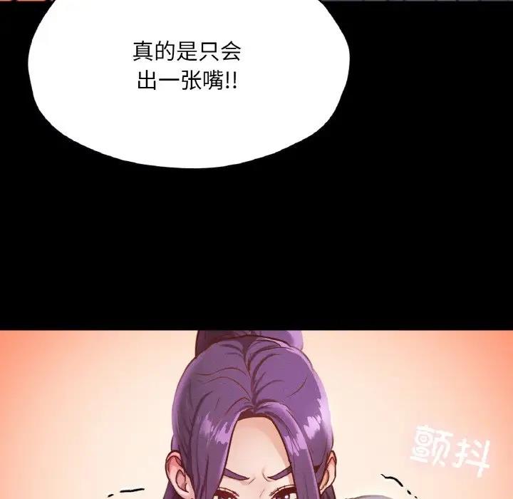 150P - 在学校达咩！/学校母汤黑白来！
