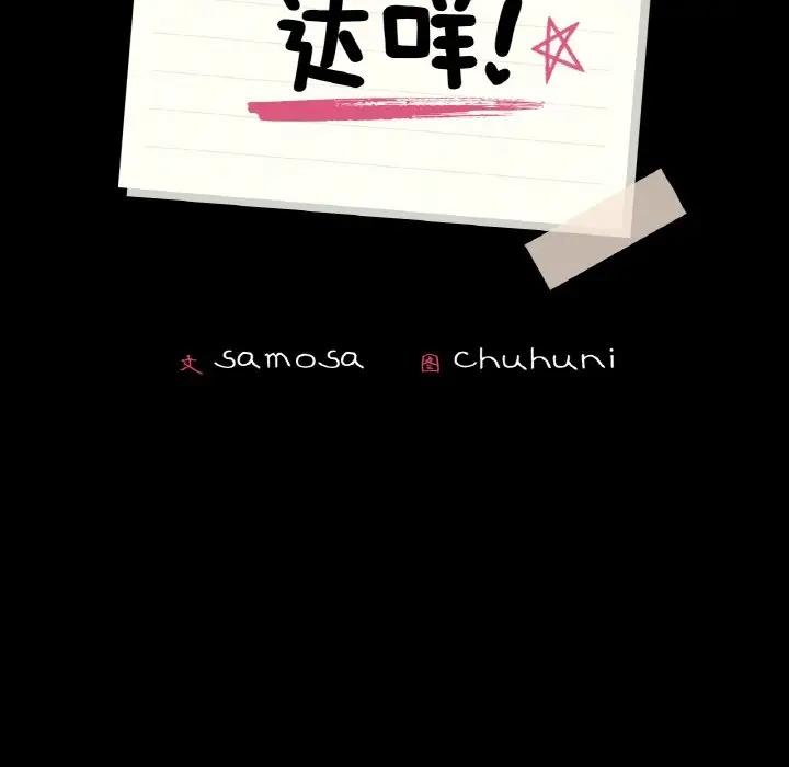 15P - 在学校达咩！/学校母汤黑白来！