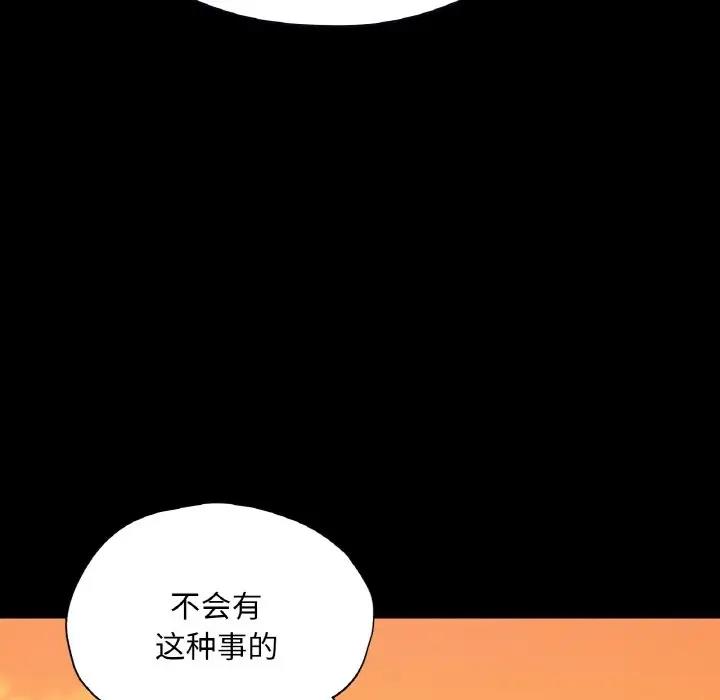 161P - 在学校达咩！/学校母汤黑白来！