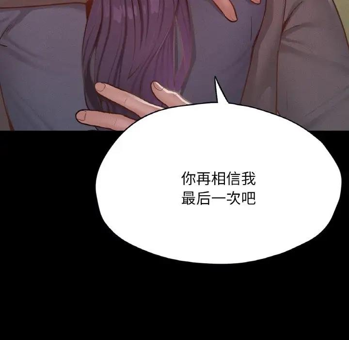 163P - 在学校达咩！/学校母汤黑白来！