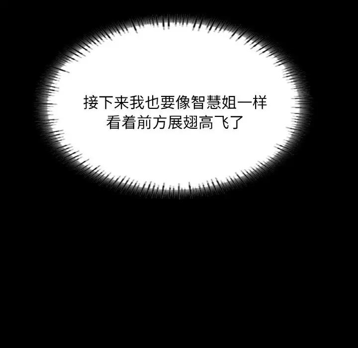 23P - 在学校达咩！/学校母汤黑白来！