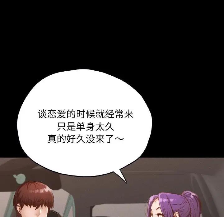 41P - 在学校达咩！/学校母汤黑白来！