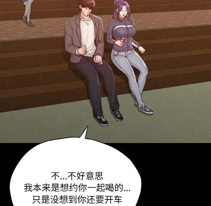 53P - 在学校达咩！/学校母汤黑白来！