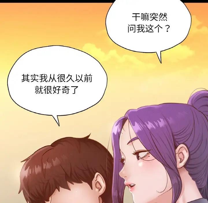 64P - 在学校达咩！/学校母汤黑白来！