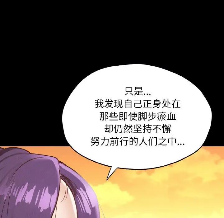 73P - 在学校达咩！/学校母汤黑白来！