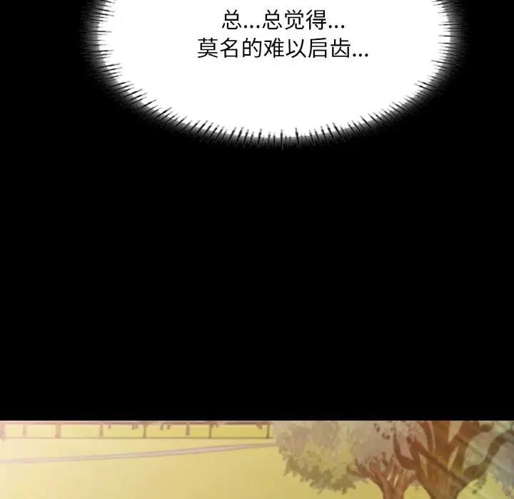 86P - 在学校达咩！/学校母汤黑白来！