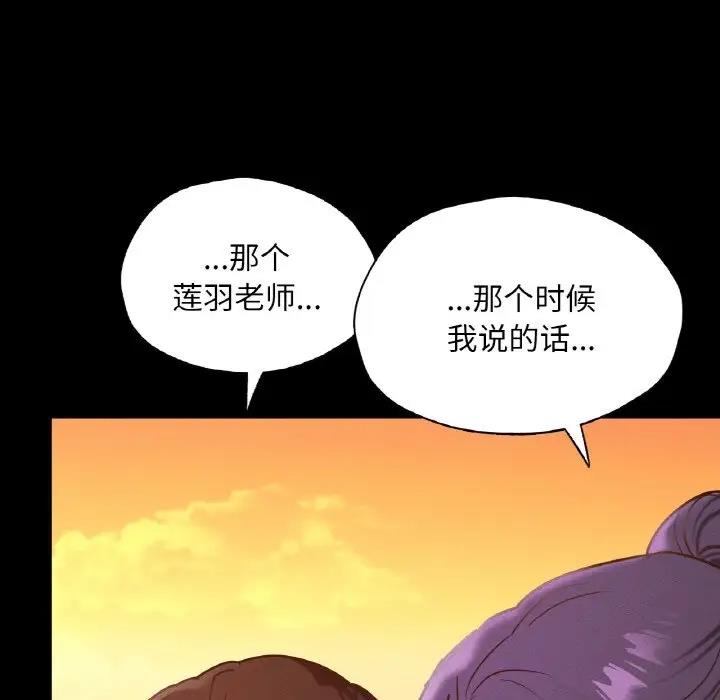 89P - 在学校达咩！/学校母汤黑白来！