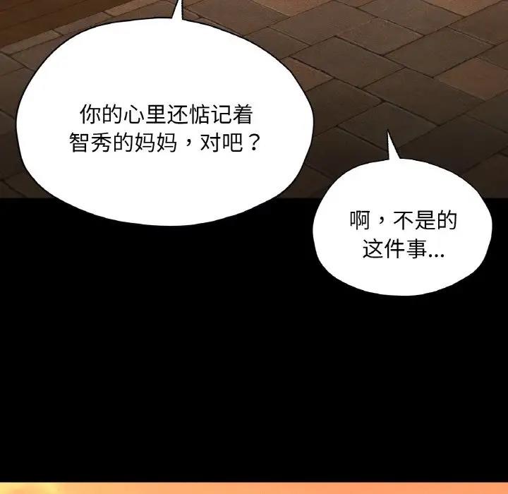 97P - 在学校达咩！/学校母汤黑白来！