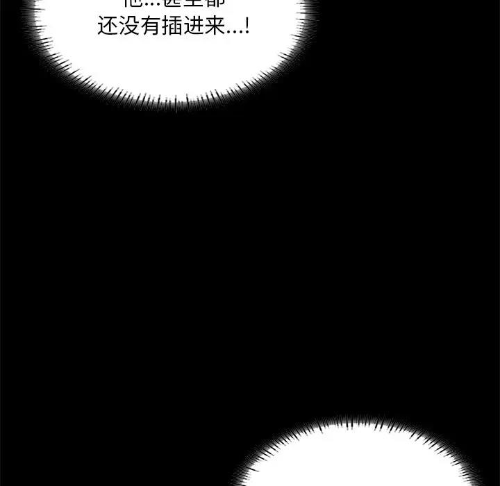 127P - 在学校达咩！/学校母汤黑白来！