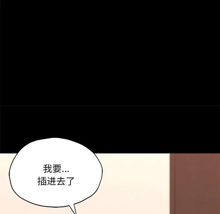 136P - 在学校达咩！/学校母汤黑白来！