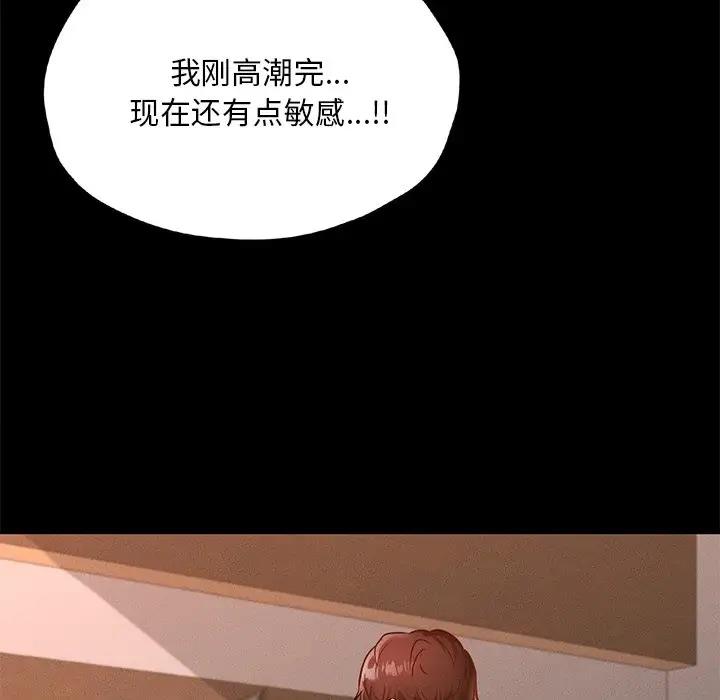 143P - 在学校达咩！/学校母汤黑白来！