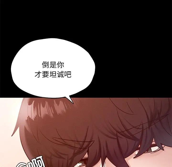 150P - 在学校达咩！/学校母汤黑白来！