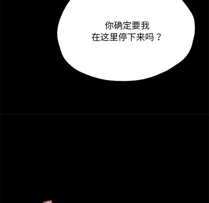 152P - 在学校达咩！/学校母汤黑白来！