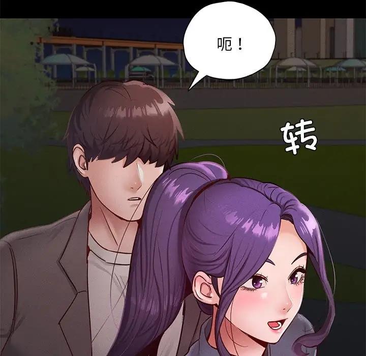 23P - 在学校达咩！/学校母汤黑白来！