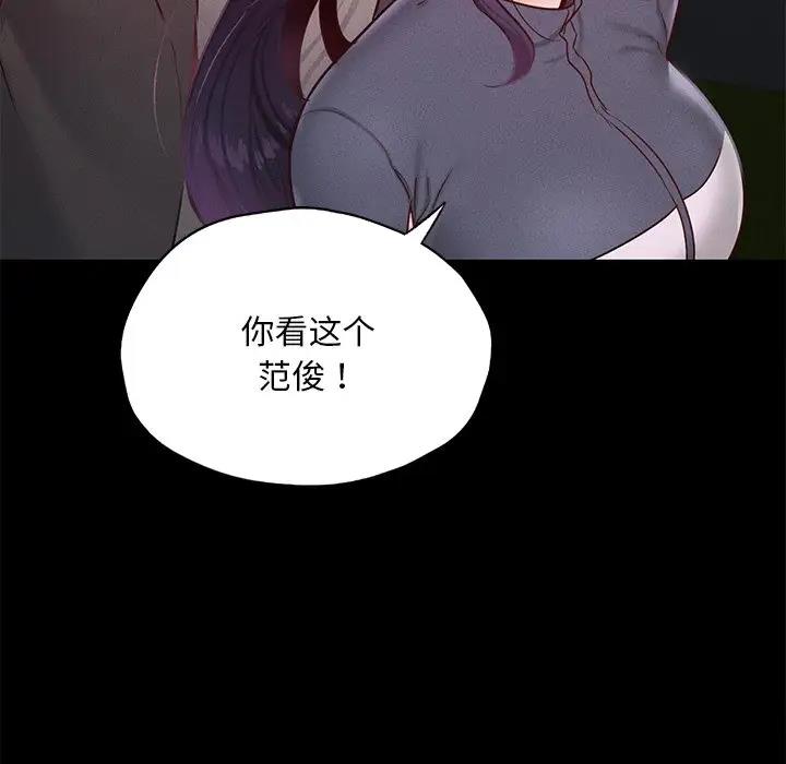 24P - 在学校达咩！/学校母汤黑白来！