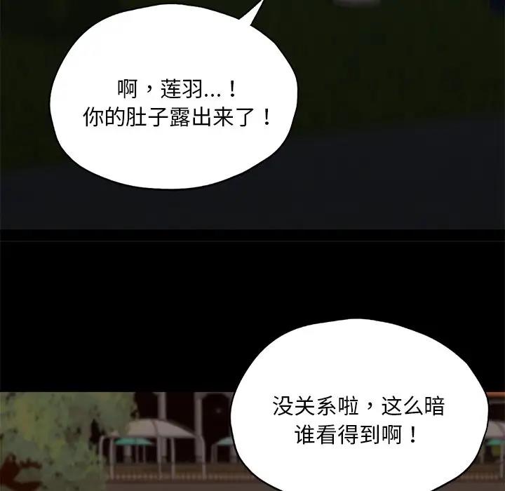 29P - 在学校达咩！/学校母汤黑白来！