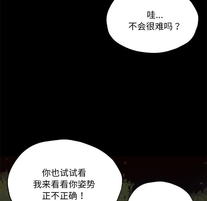 32P - 在学校达咩！/学校母汤黑白来！