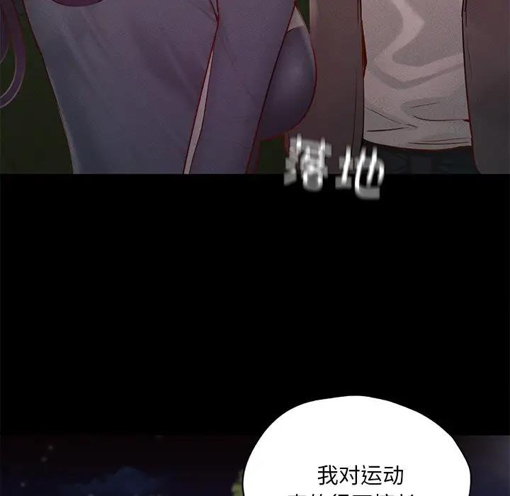 34P - 在学校达咩！/学校母汤黑白来！