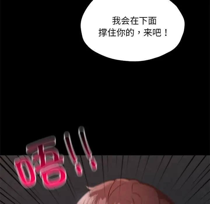 38P - 在学校达咩！/学校母汤黑白来！