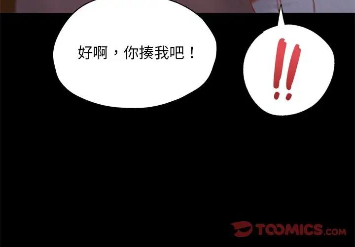 3P - 在学校达咩！/学校母汤黑白来！