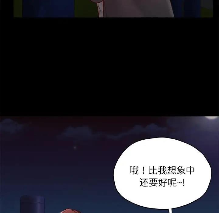 42P - 在学校达咩！/学校母汤黑白来！